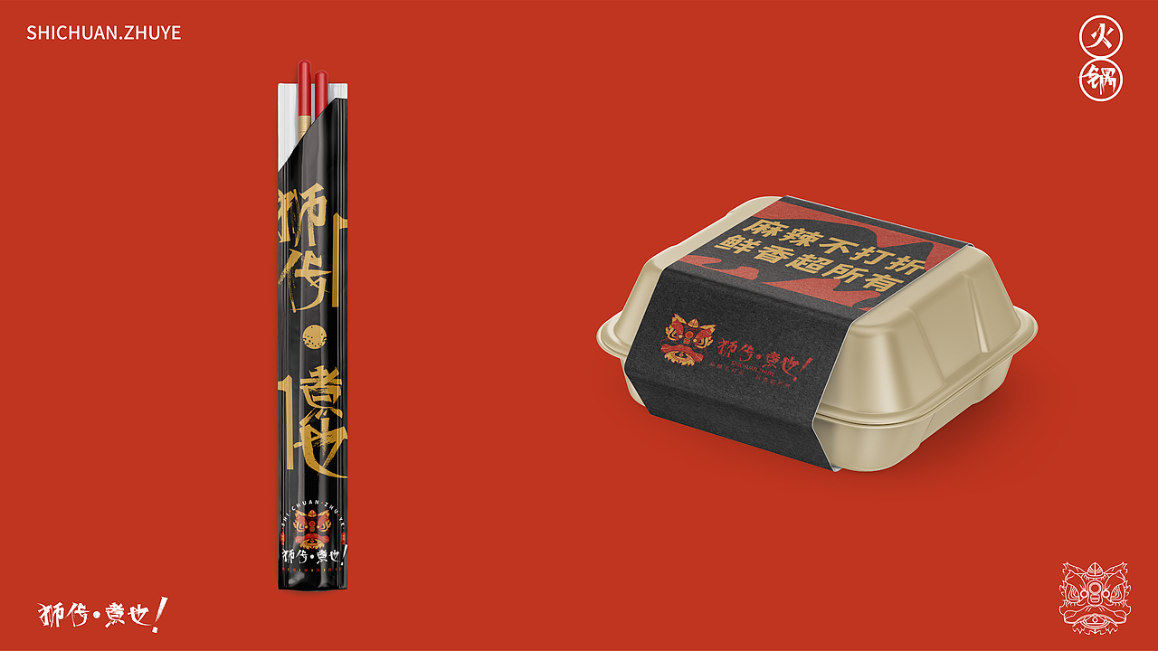 狮传·煮也（图ZMzE2NTYzNzU2） - 品牌 - 站酷设计师设计师大Lin原创素材 - 站酷ZCOOL