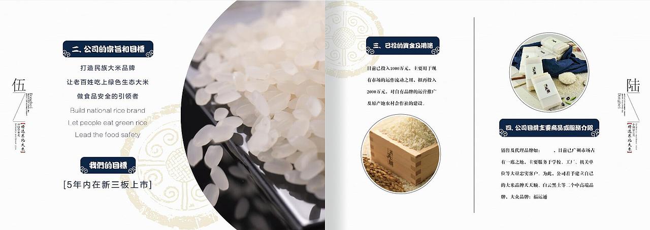 五常是东北优质水稻主产区，自然条件十分适合稻米生产 ---- 【天天顺】（图ZNTI0NjQyODA=） - 品牌 - 站酷设计师陈言澈原创素材 - 站酷ZCOOL