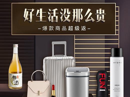 爆款商品