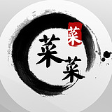 小萌菜菜的头像