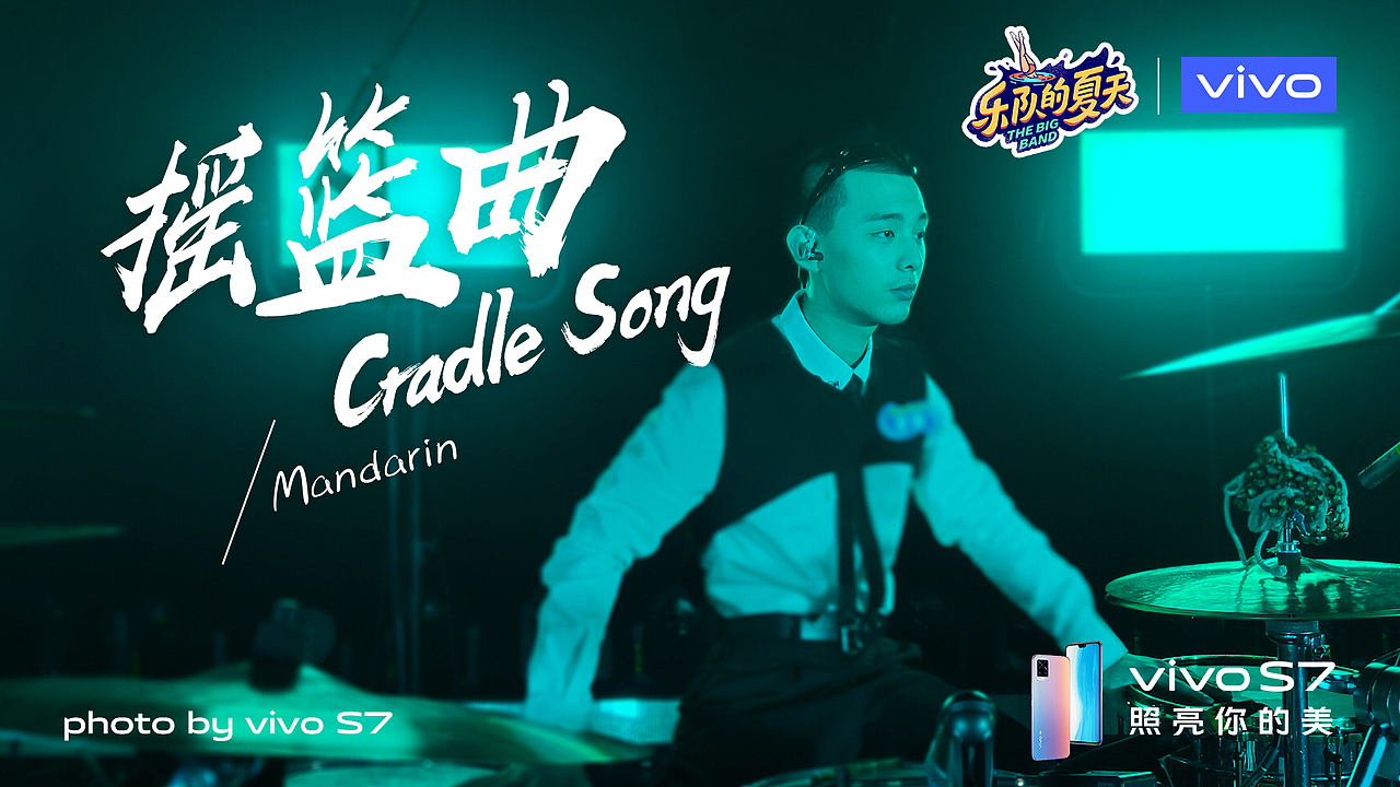 综艺节目赞助商宣传海报