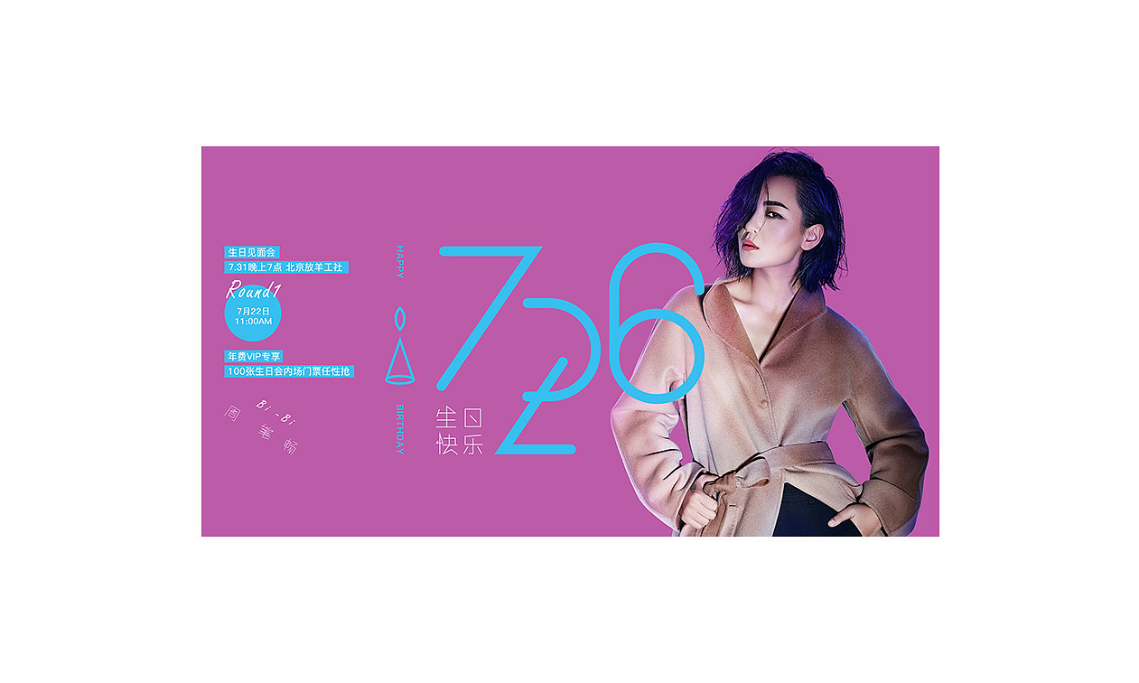 无视-2016（图ZNjk2MzkzMTI=） - 运营设计 - 站酷设计师正南君原创素材 - 站酷ZCOOL