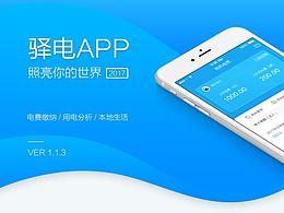 app界面