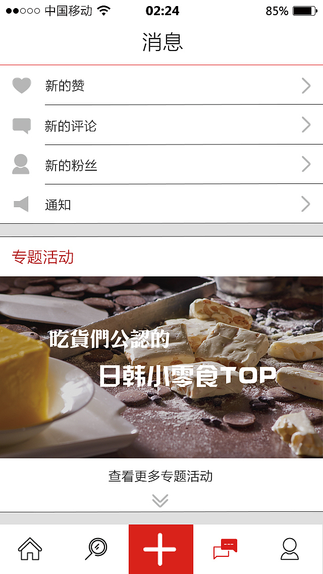 2016毕业设计作品-“玩物”APP手机应用UI设计