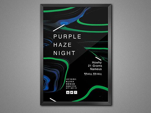 独立乐队演出海报 Purple Haze Night主题
