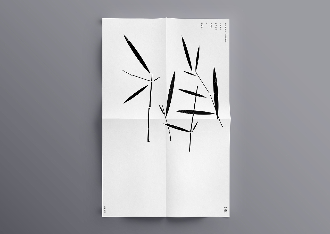 林奕江 | 靳埭强设计奖获奖作品 | 2套