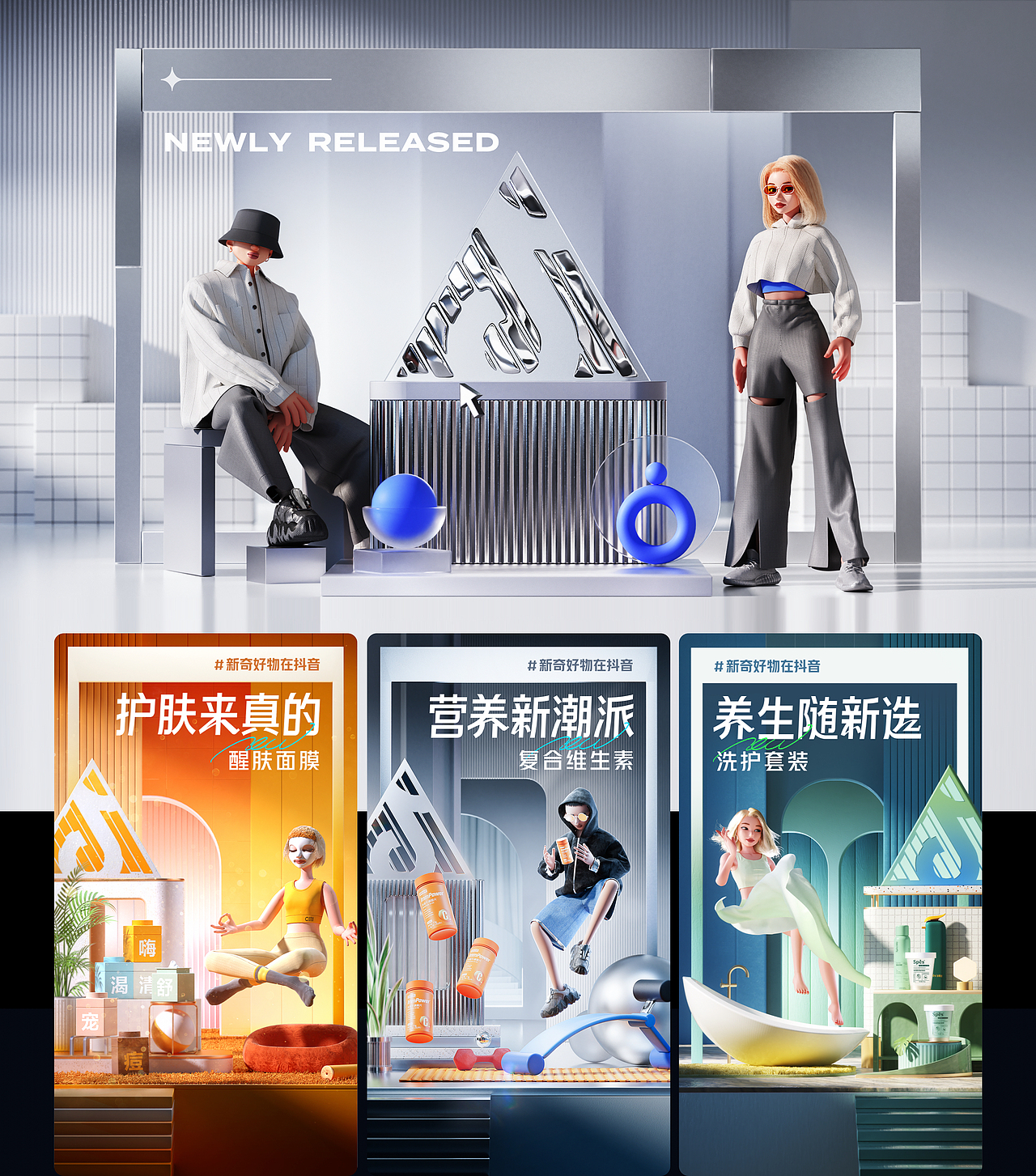 官宣了！抖音设计师正式进军模特圈！（图ZMjc5NTU5MTY4） - 人物/生物 - 站酷设计师抖音设计中心原创素材 - 站酷ZCOOL