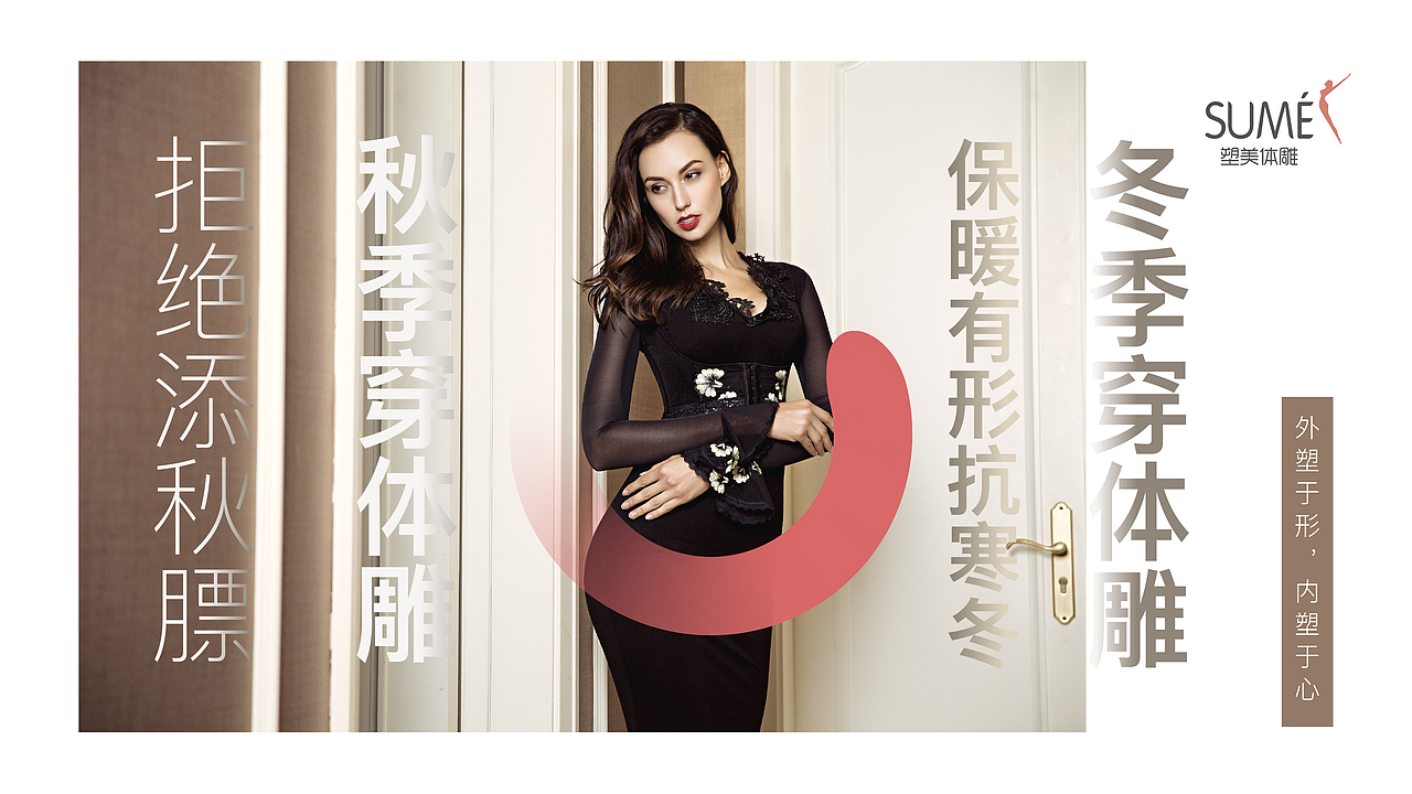 塑形海报（图ZMjg5NTU2MjM2） - 海报 - 站酷设计师livcer原创素材 - 站酷ZCOOL