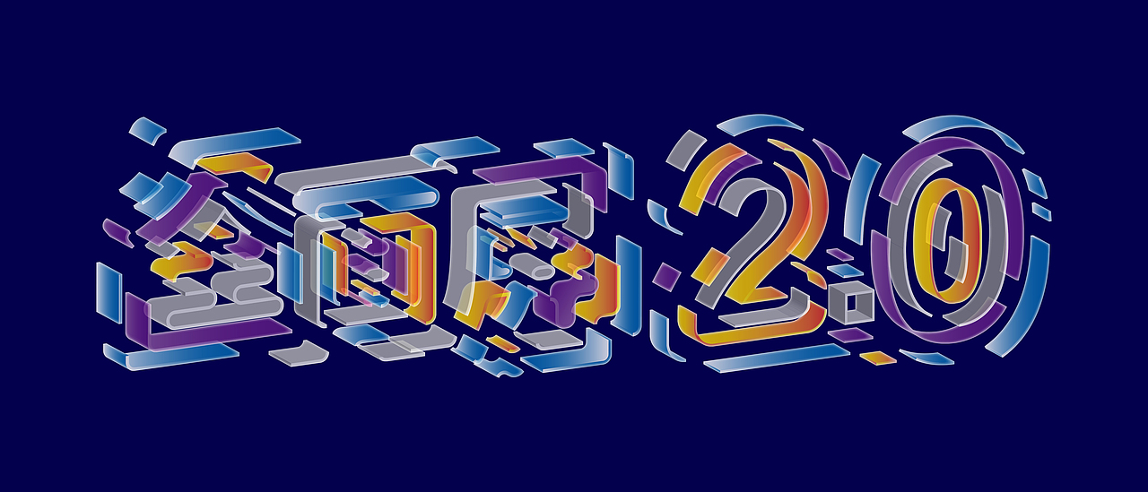 酷（图ZMTAwOTIwMzgw） - 海报 - 站酷设计师炉中人原创素材 - 站酷ZCOOL