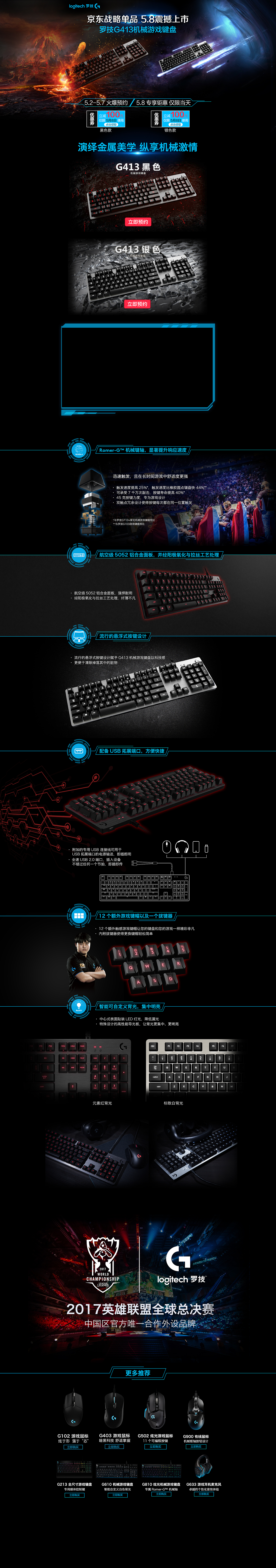 新品活动页（图ZMTA4ODgxMzAw） - 电商 - 站酷设计师雨De黄昏原创素材 - 站酷ZCOOL