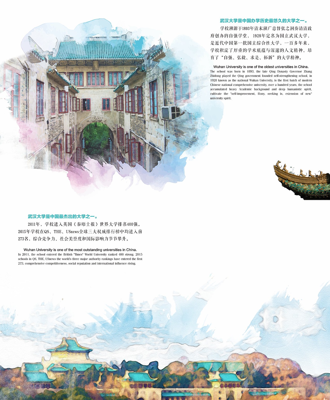 武大文化小冊子（圖ZMTQxNDAxMDQ0） - 書籍/畫冊 - 站酷設(shè)計師415708023原創(chuàng)素材 - 站酷ZCOOL