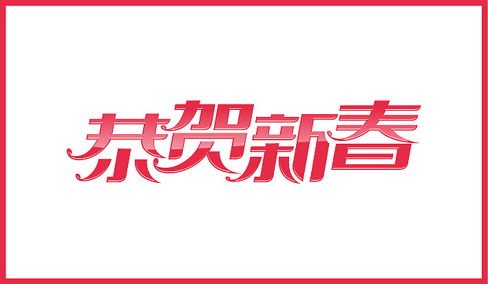 第二个月字体设计集合（图ZODQ4OTM2MA==） - 字体/字形 - 站酷设计师Sayaka慧原创素材 - 站酷ZCOOL