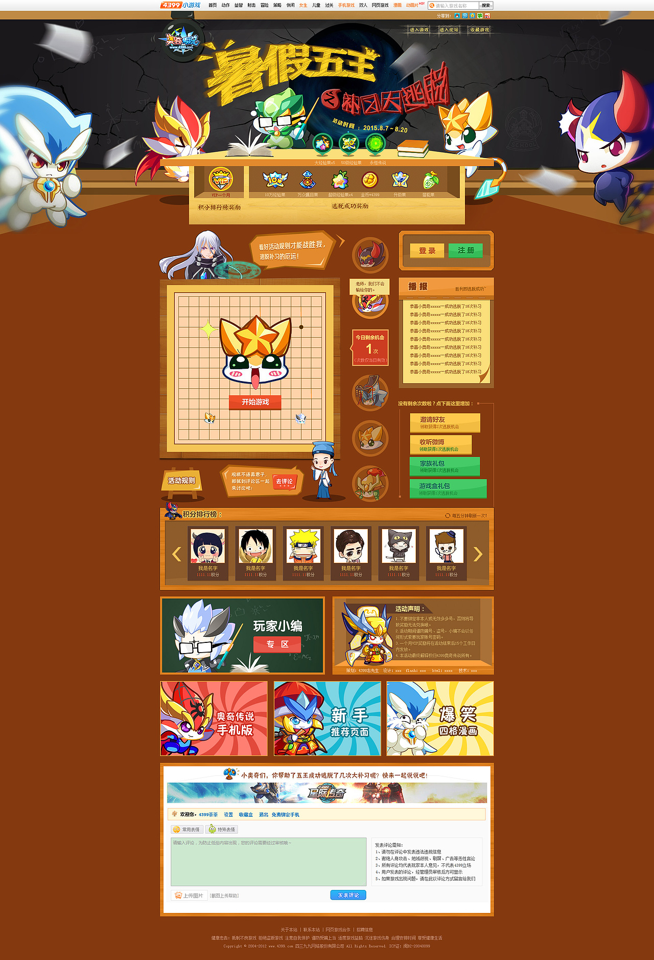 近期做的一些游戏活动页（图ZMzY5NTA1MTI=） - 游戏/娱乐 - 站酷设计师Axun0204原创素材 - 站酷ZCOOL