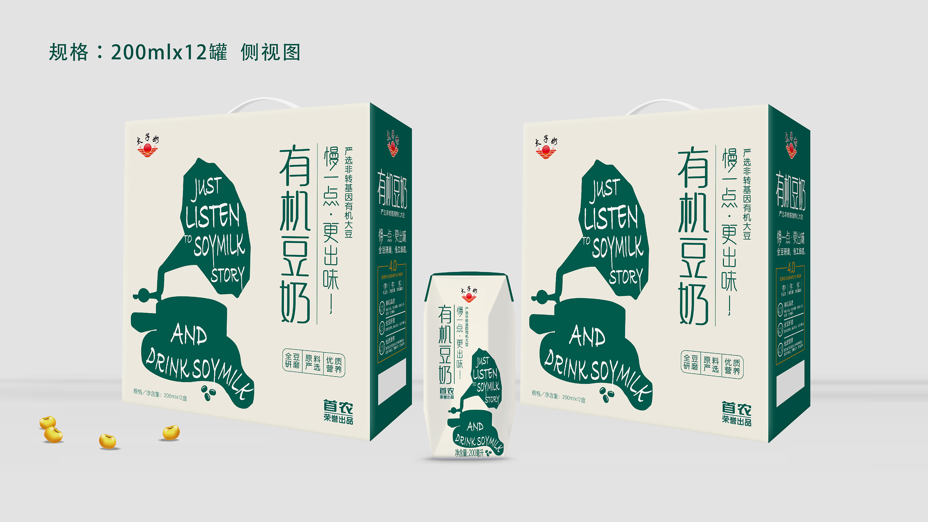 豆奶设计提案|平面|包装|郭雅明_原创作品-站酷zcool
