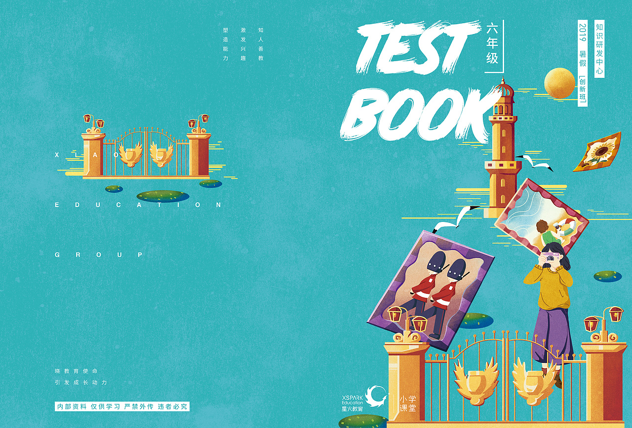 测试本-景点拍摄画面