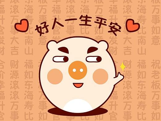 肥仔猪皮表情包