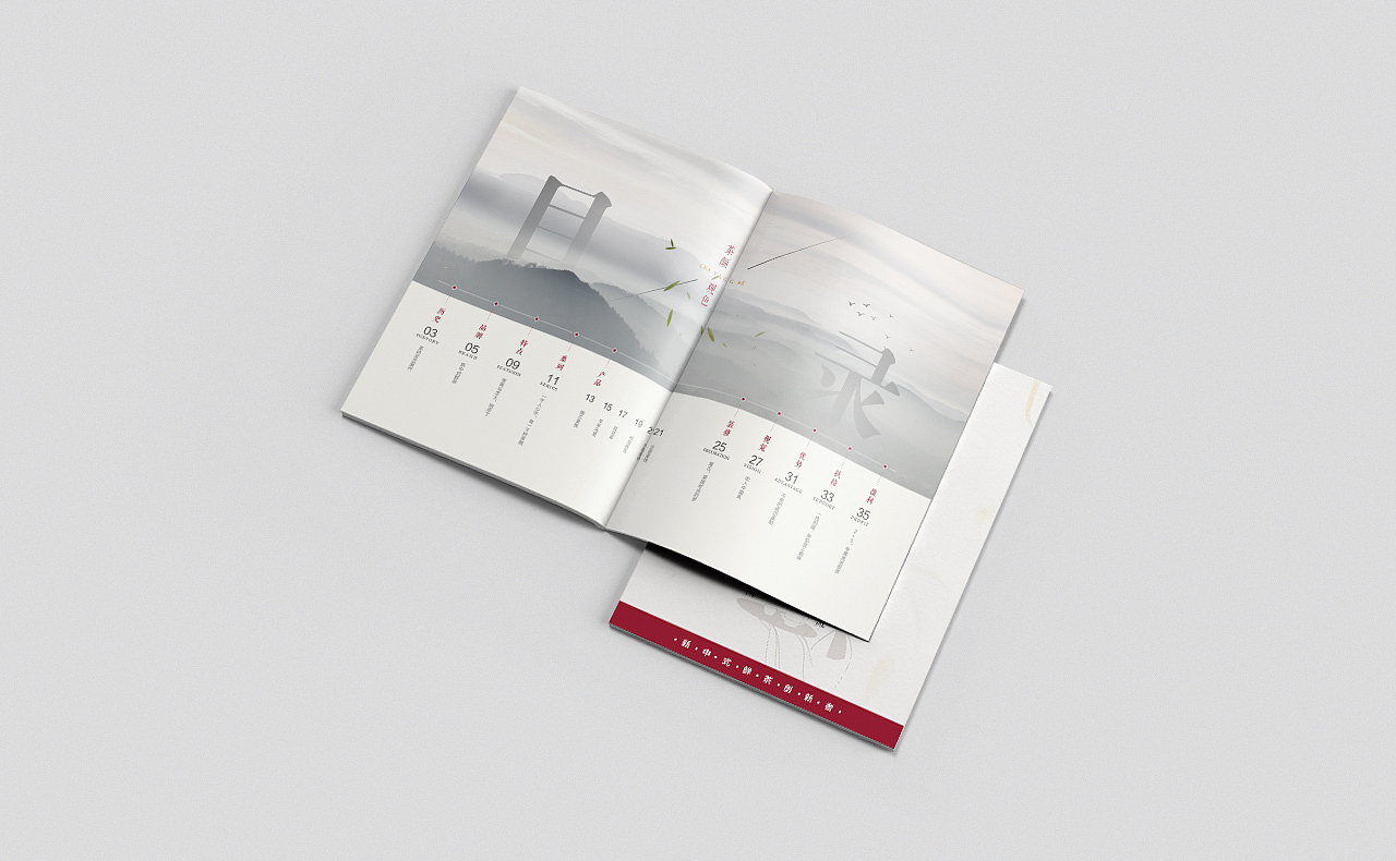新中式鲜茶画册（图ZMTA5OTg1NzQ4） - 书籍/画册 - 站酷设计师半世一浮名原创素材 - 站酷ZCOOL