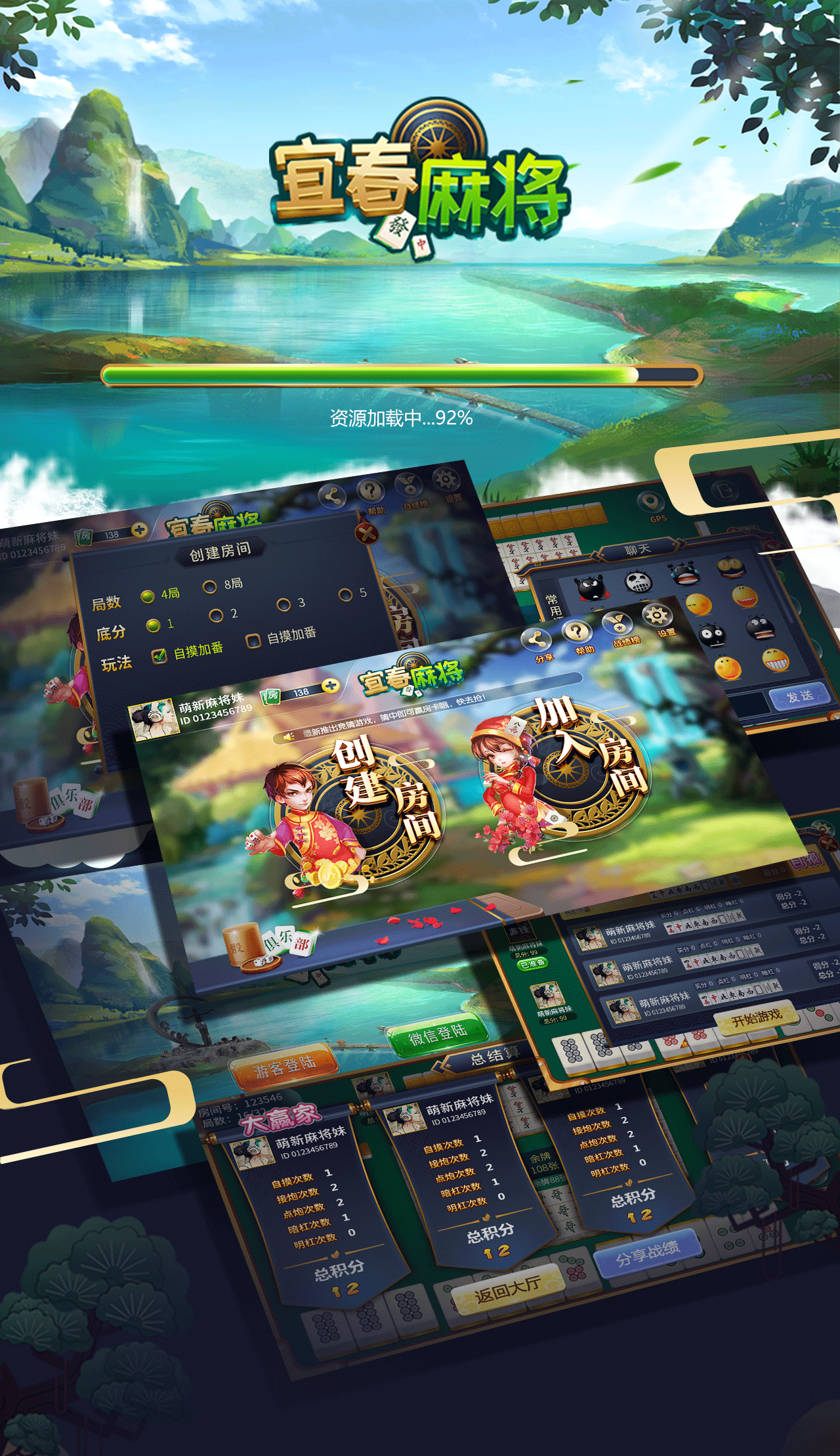 宜春麻將（圖ZMTI4MjAzMzI0） - 游戲UI - 站酷設(shè)計(jì)師Christe原創(chuàng)素材 - 站酷ZCOOL