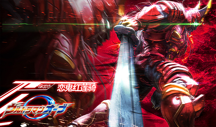 欧布奥特曼怪兽图鉴 恋鬼红莲骑 死镰海帕杰顿