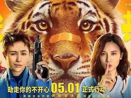 新艺联作品：电影《阳光劫匪》