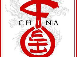 中国风中国龙创意海报