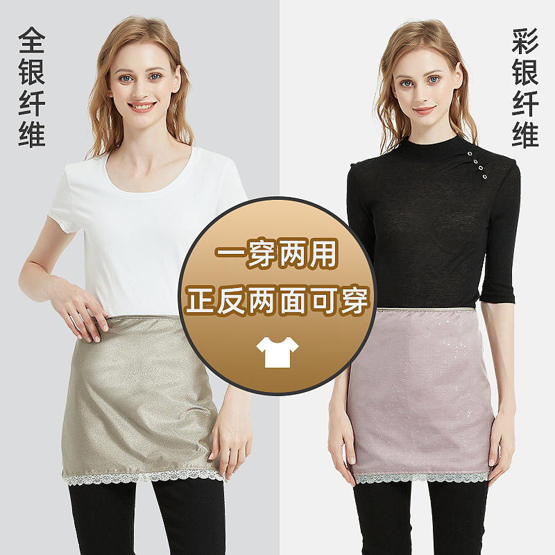 电商主图_围肚