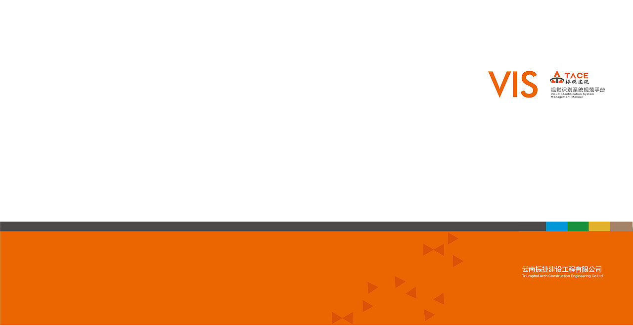 云南振捷建设工程有限公司（图ZMjkxNjM5MTU2） - 品牌 - 站酷设计师贰号计师原创素材 - 站酷ZCOOL