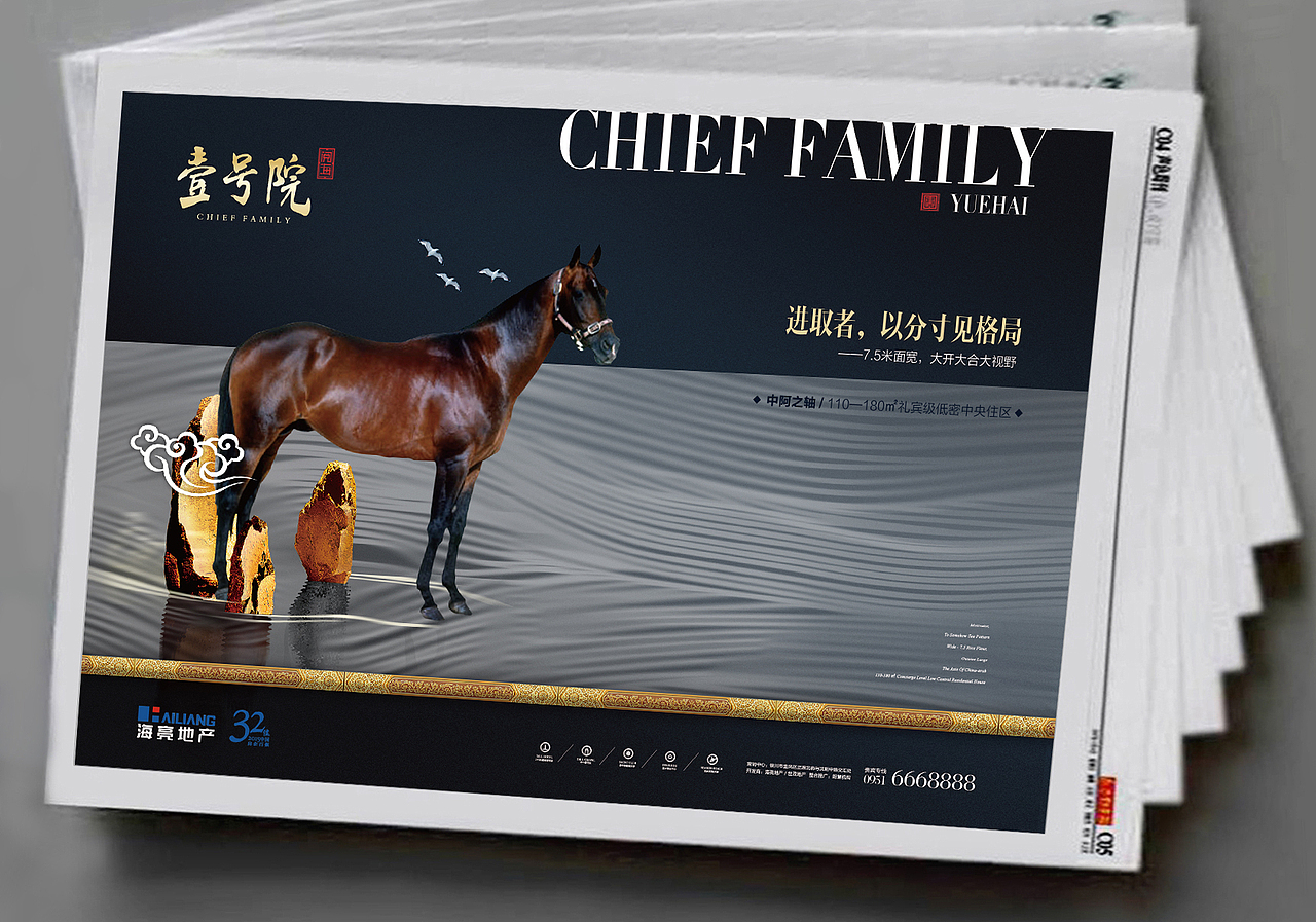 【地产之路-0707】阅海壹号院-报广+户外一套（图ZMzUwMDY0MTI=） - 宣传物料 - 站酷设计师没啥可说原创素材 - 站酷ZCOOL