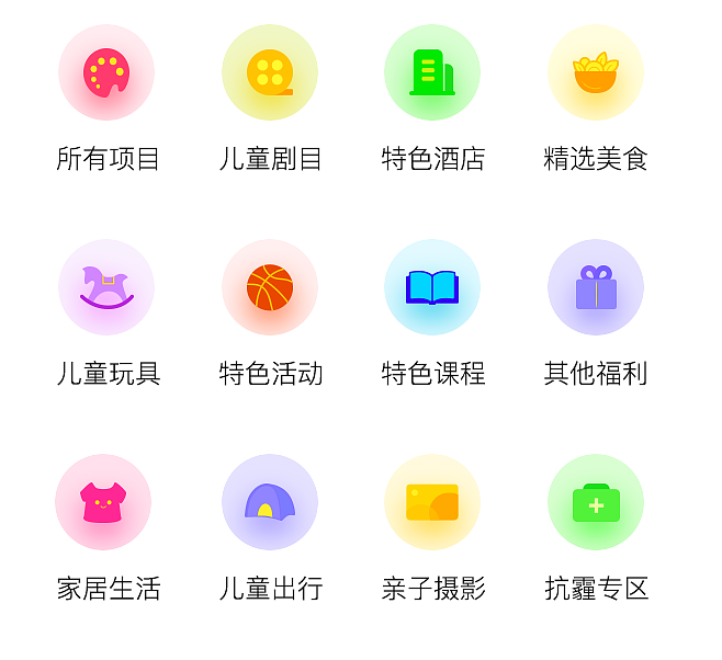 亲子类商城ICON（图ZODIzNTEzNTY=） - 图标 - 站酷设计师潇筱原创素材 - 站酷ZCOOL