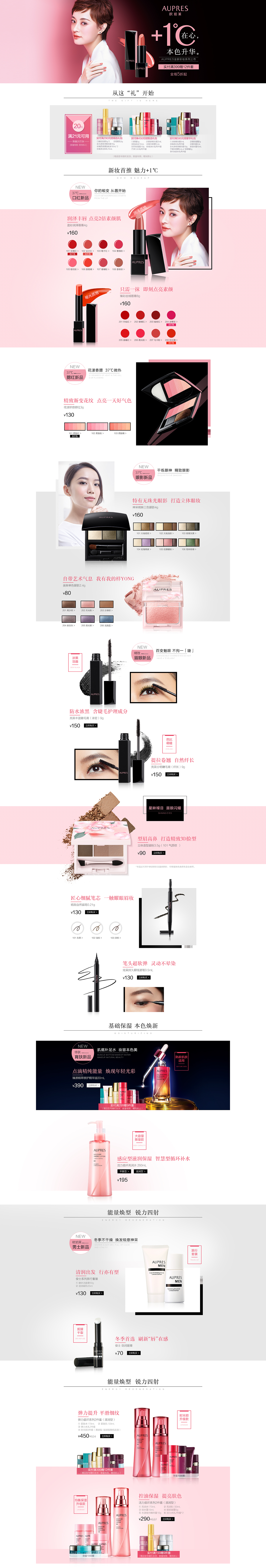 欧珀莱彩妆新品（图ZOTY5NDk3ODg=） - 电商 - 站酷设计师lijingyi0804原创素材 - 站酷ZCOOL
