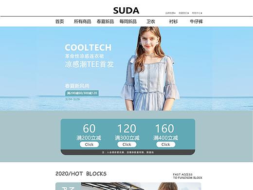 女装专题页电商首页