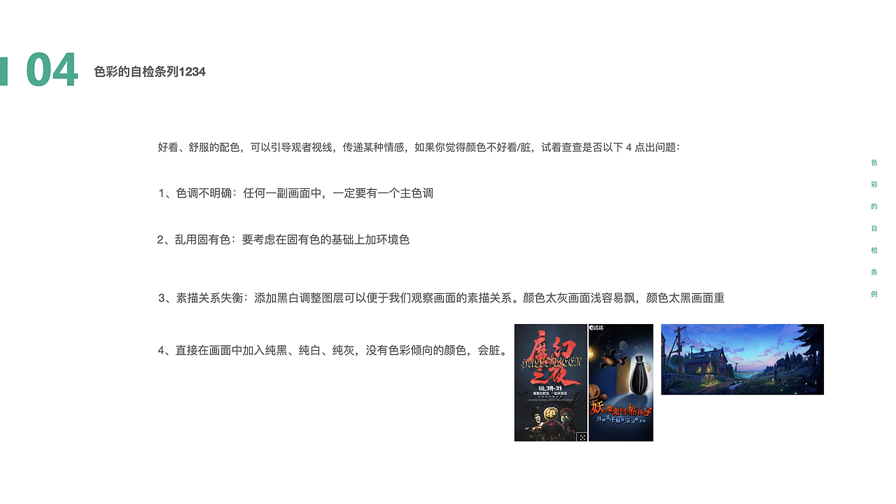 色彩的创作与自检（图ZMjIyMDMzMzky） - 商业插画 - 站酷设计师武若晗99原创素材 - 站酷ZCOOL