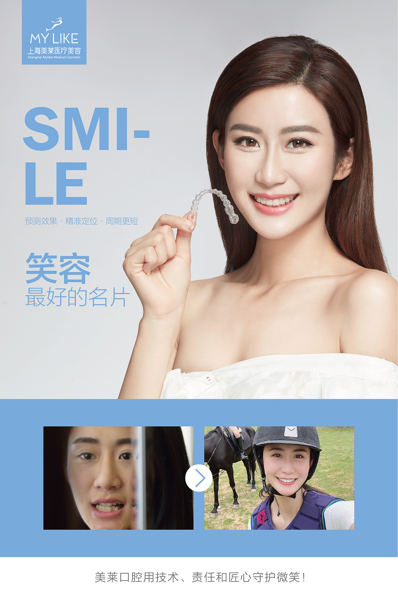 口腔科科室墙面画面设计（图ZMjMxMDMyMjA4） - 展陈设计 - 站酷设计师囹囹原创素材 - 站酷ZCOOL