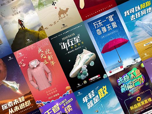 2020-2021作品集（個人主頁-ZNTE5MTIyODA=） - 海報 - 站酷設計師風中守候原創(chuàng)素材 - 站酷ZCOOL