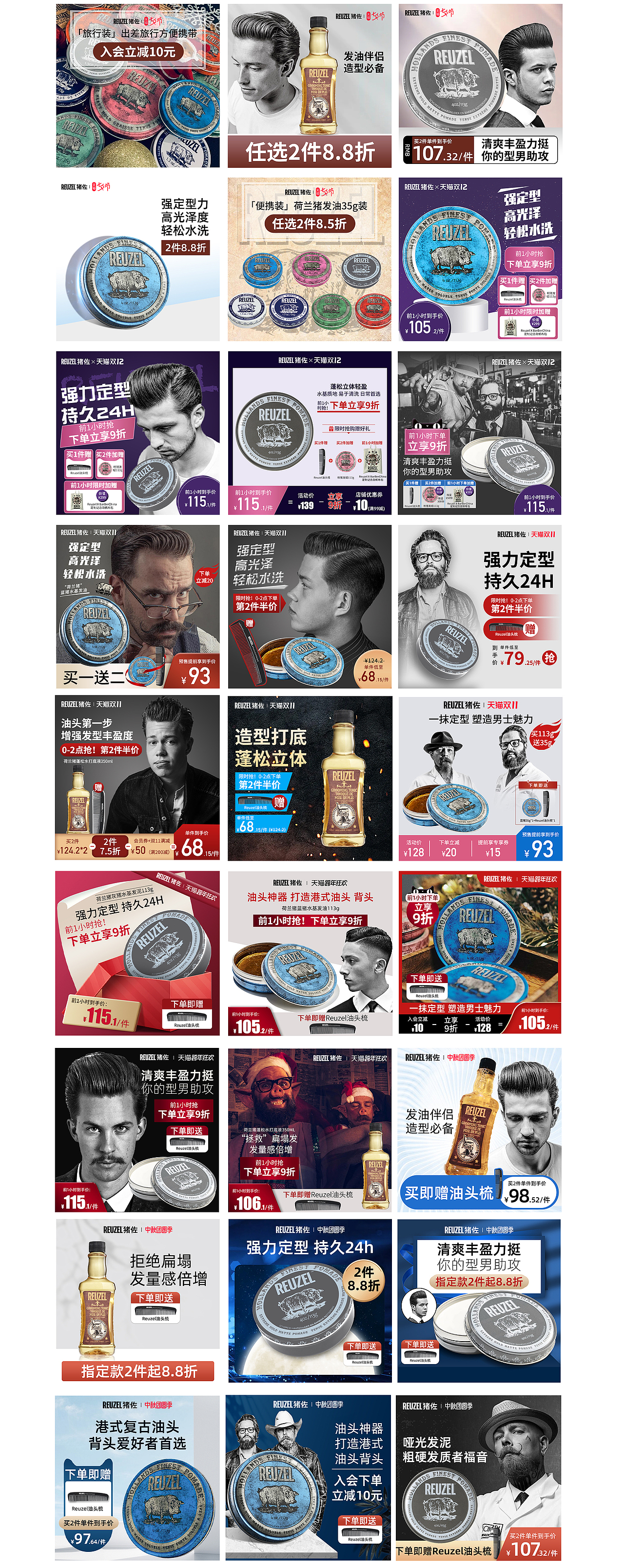 2021下半年工作总结电商首页主图钻展品销宝微信推文（图ZMjg2MTgzODU2） - 电商 - 站酷设计师阿G漫游地球原创素材 - 站酷ZCOOL
