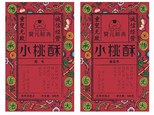 一套民国风的设计