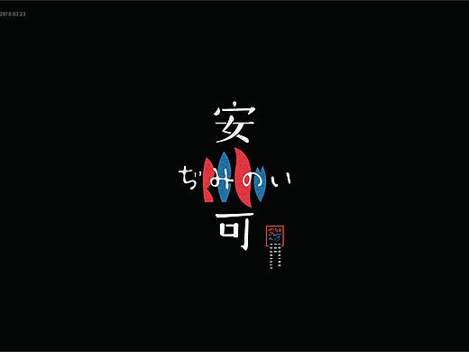 品牌LOGO设计-安可女装店