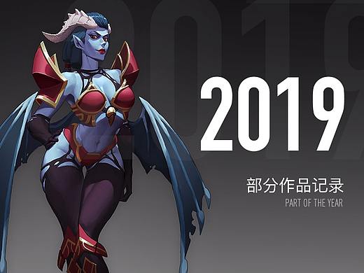 2019年部分练习