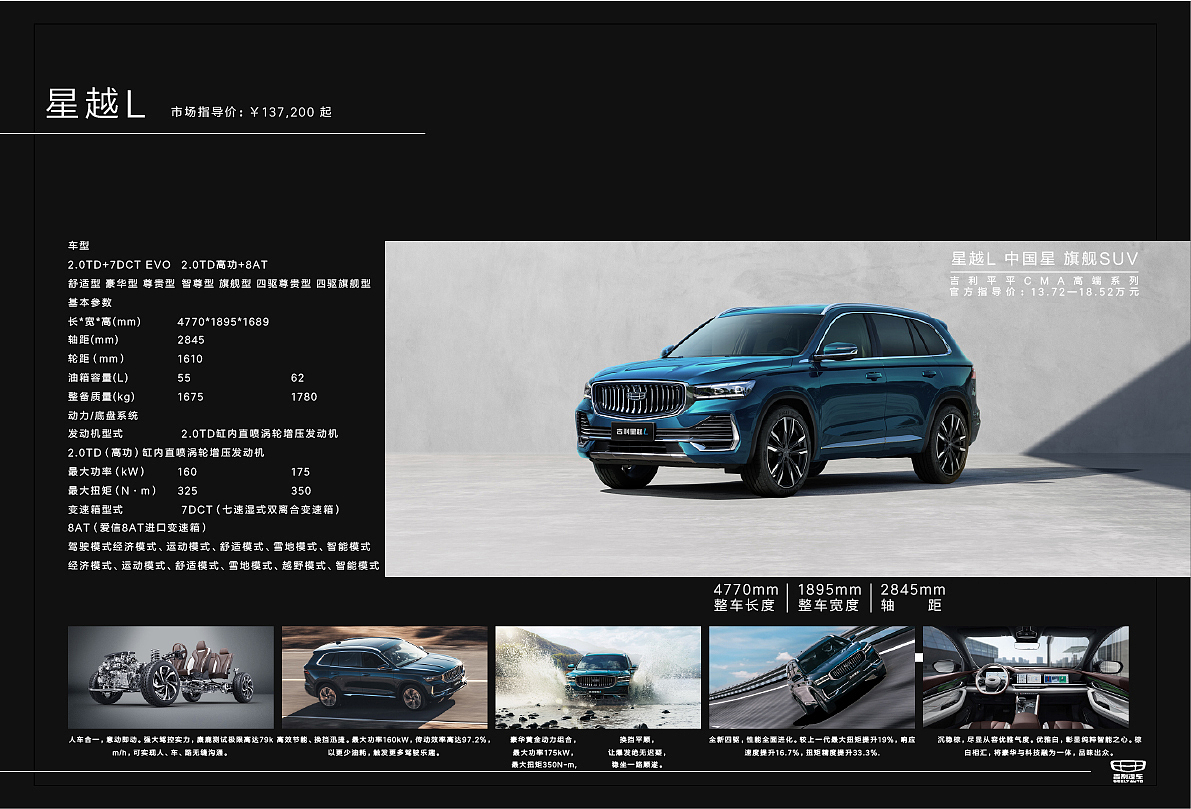 吉利汽车画册（图ZMzE0ODExNjI0） - 书籍/画册 - 站酷设计师霍典御荷源原创素材 - 站酷ZCOOL