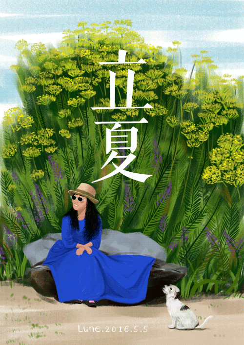 立夏（图ZNDgxMjA3NDg=） - 创作习作 - 站酷设计师小伦子lune原创素材 - 站酷ZCOOL