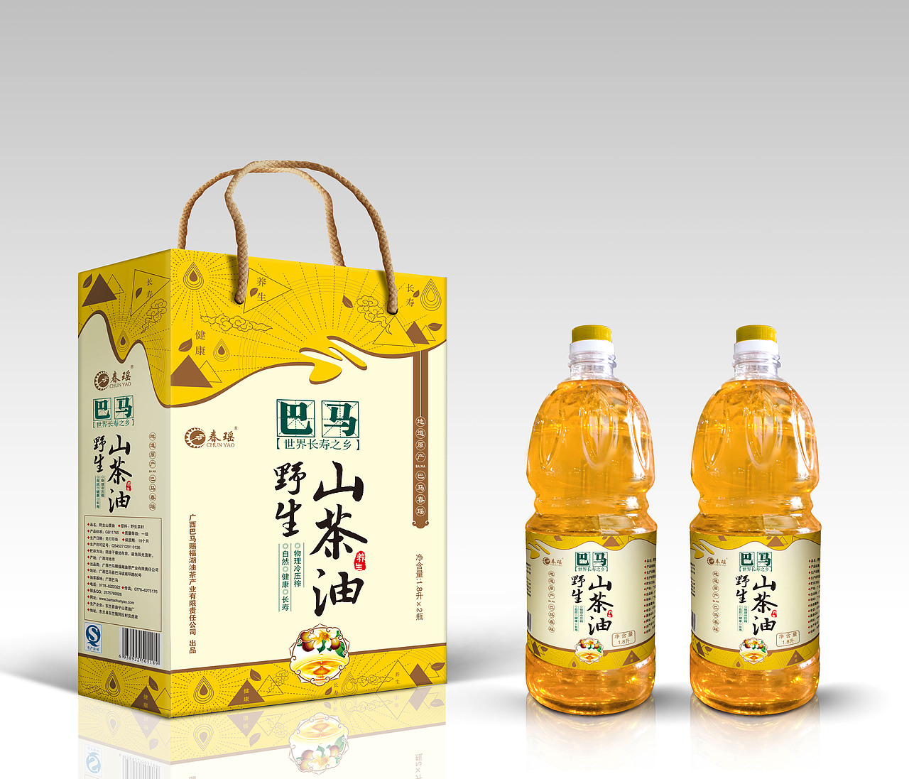 广西巴马春瑶土特产包装设计