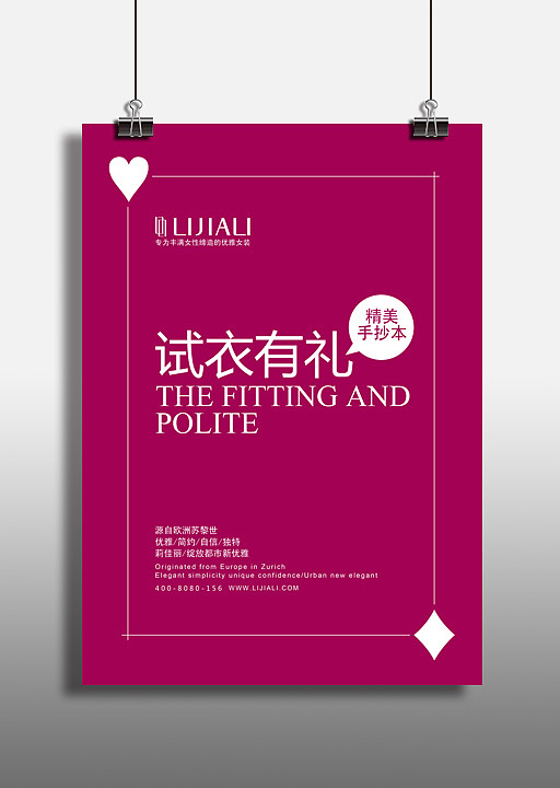 女装品牌 宣传POP海报（图ZNTAyNzQxNDQ=） - 宣传物料 - 站酷设计师第一视觉设计原创素材 - 站酷ZCOOL