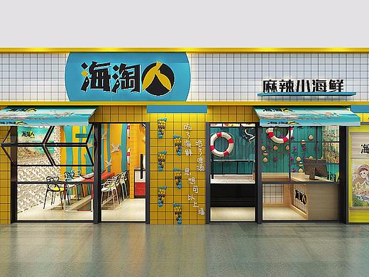 海淘人 麻辣小海鲜 店面设计效果图