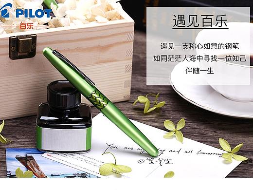 钢笔详情页