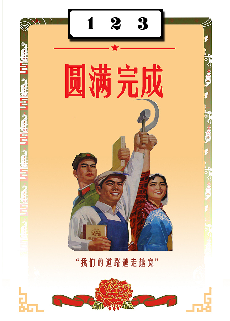 人民公社（图ZMTMyNTk0Mzc2） - 其他 - 站酷设计师执着的焦糖拿铁原创素材 - 站酷ZCOOL