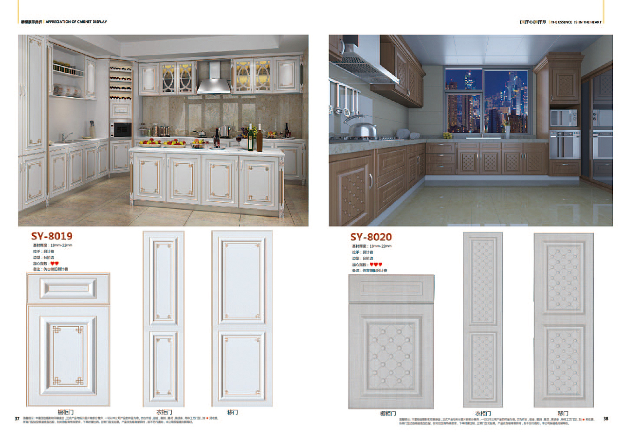 兰州膜压橱柜门板图册|板式全屋定制画册门板（图ZMTgwOTkxMzc2） - 书籍/画册 - 站酷设计师TEL13681102939原创素材 - 站酷ZCOOL