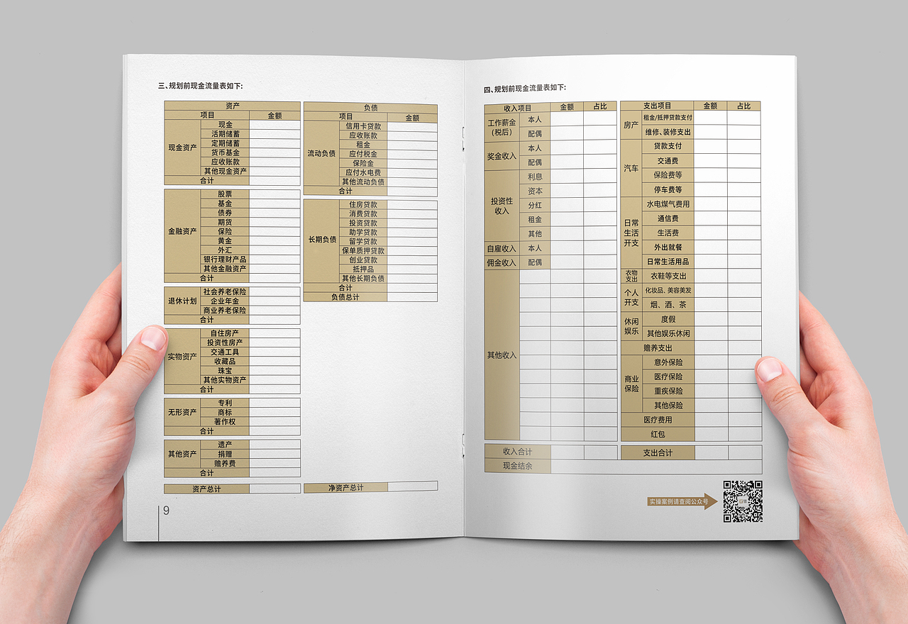 财商画册1（图ZMjM5NzYxMTg4） - 书籍/画册 - 站酷设计师夜露思古原创素材 - 站酷ZCOOL