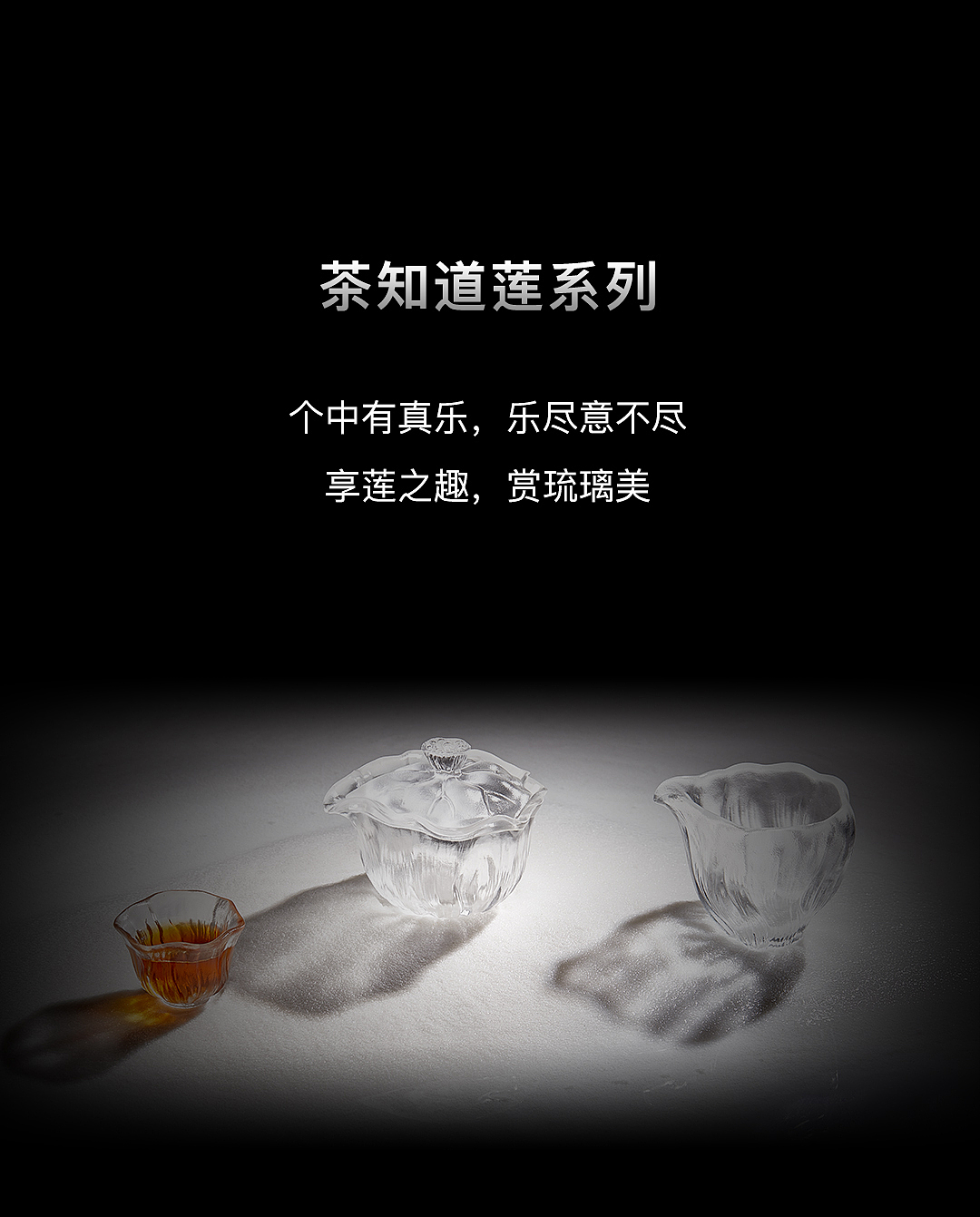 享莲之趣，赏琉璃之美（图ZMjc3MTUyMDM2） - 生活用品 - 站酷设计师茶知道原创素材 - 站酷ZCOOL