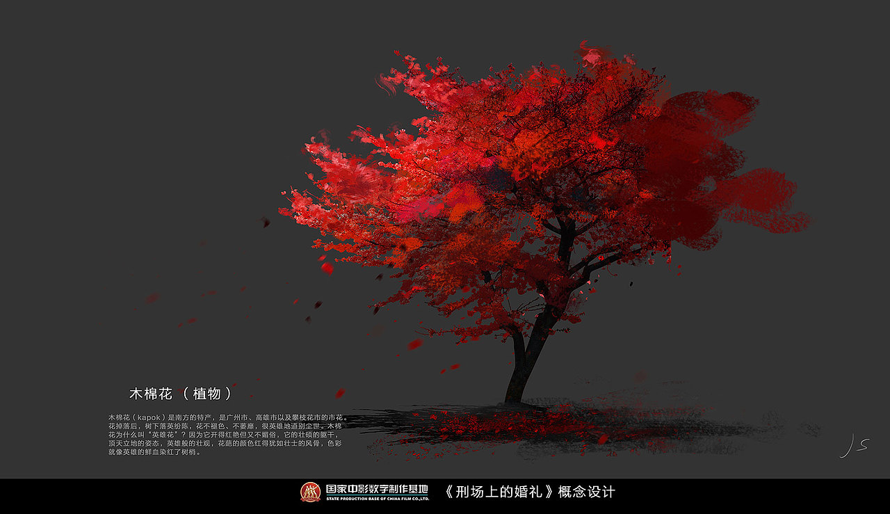 过往的一组戏曲类电影概念设计