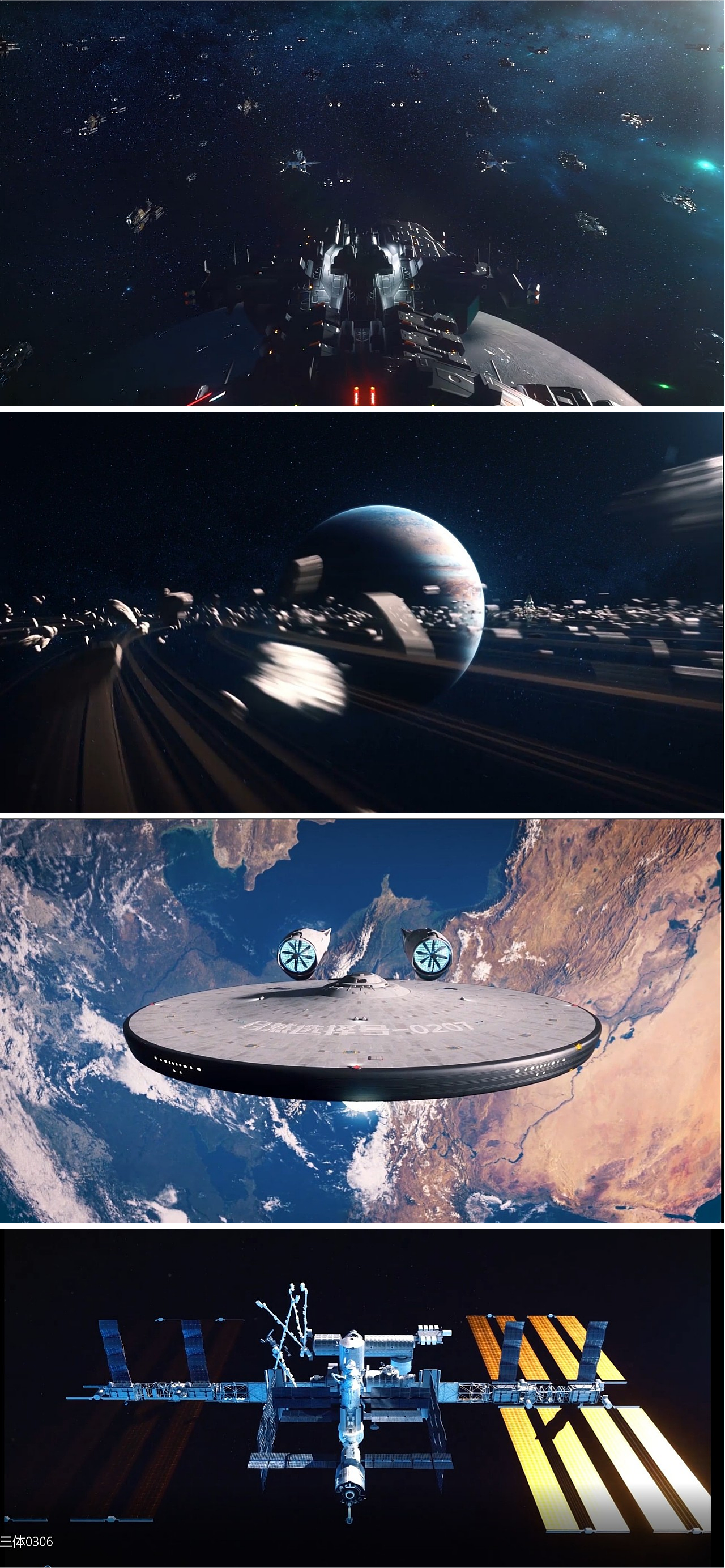 三体概念片(粉丝版)